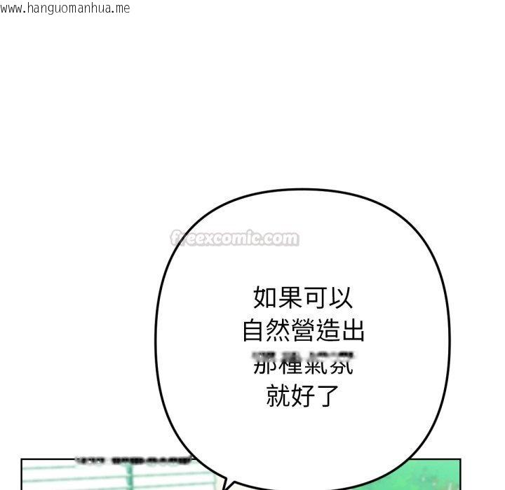 韩国漫画不只是朋友韩漫_不只是朋友-第2话在线免费阅读-韩国漫画-第15张图片