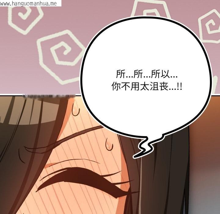 韩国漫画下班后的例行恋爱/下班后的秘密关系韩漫_下班后的例行恋爱/下班后的秘密关系-第99话在线免费阅读-韩国漫画-第118张图片
