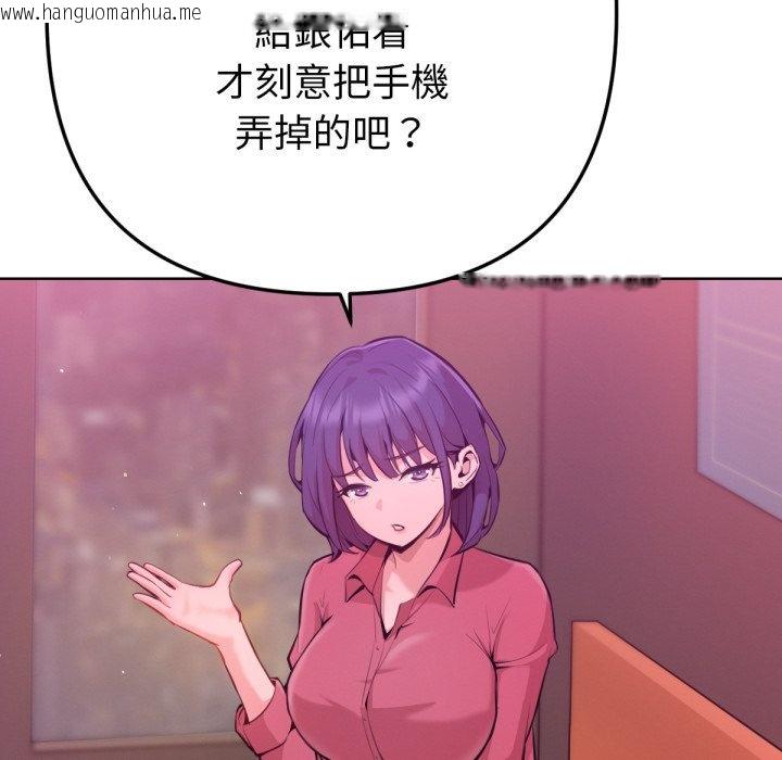 韩国漫画不只是朋友韩漫_不只是朋友-第1话在线免费阅读-韩国漫画-第175张图片