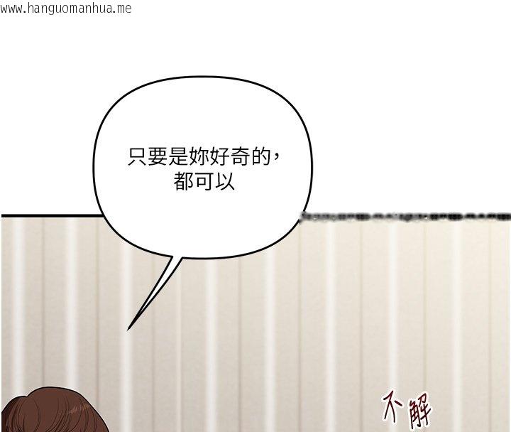 韩国漫画玩转学姐韩漫_玩转学姐-第102话-办公室免费搓精服务在线免费阅读-韩国漫画-第27张图片