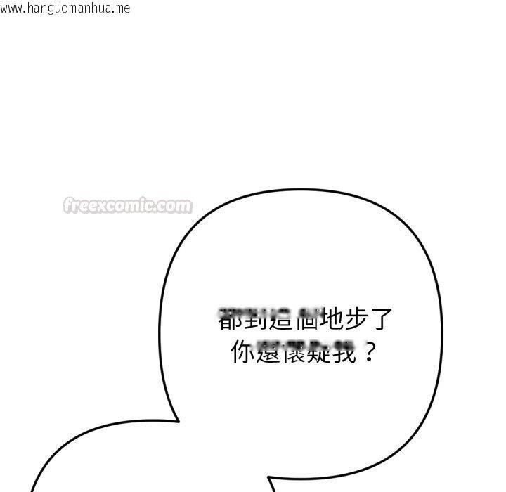 韩国漫画不只是朋友韩漫_不只是朋友-第3话在线免费阅读-韩国漫画-第135张图片