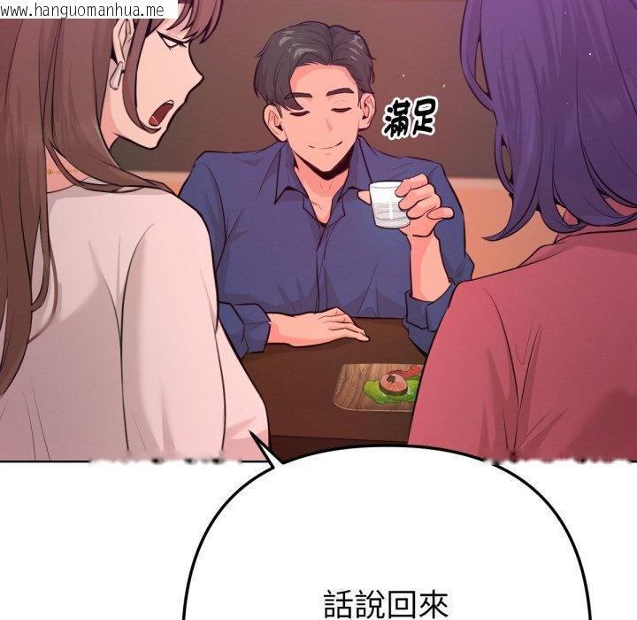 韩国漫画不只是朋友韩漫_不只是朋友-第1话在线免费阅读-韩国漫画-第61张图片