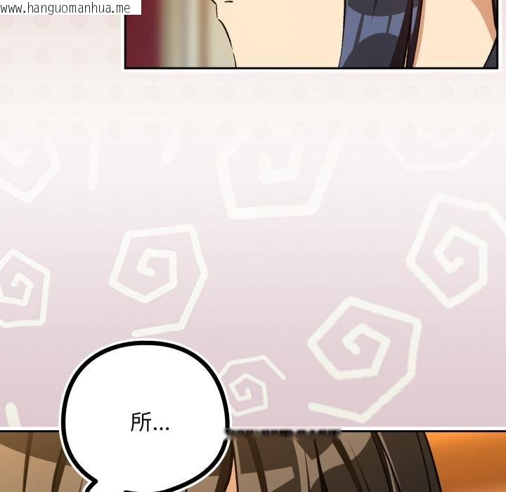 韩国漫画下班后的例行恋爱/下班后的秘密关系韩漫_下班后的例行恋爱/下班后的秘密关系-第99话在线免费阅读-韩国漫画-第116张图片