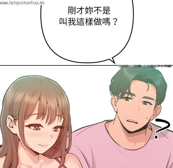 韩国漫画不只是朋友韩漫_不只是朋友-第2话在线免费阅读-韩国漫画-第121张图片
