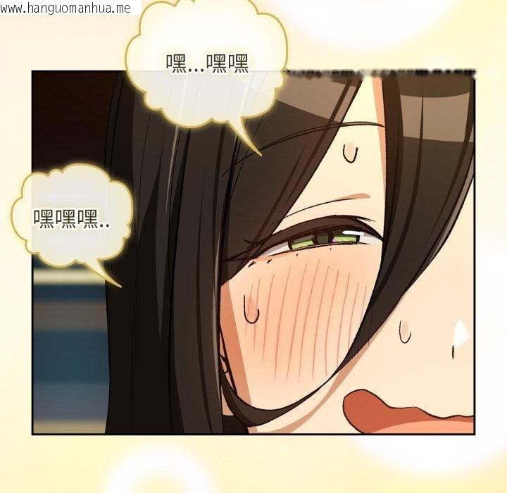 韩国漫画下班后的例行恋爱/下班后的秘密关系韩漫_下班后的例行恋爱/下班后的秘密关系-第99话在线免费阅读-韩国漫画-第100张图片