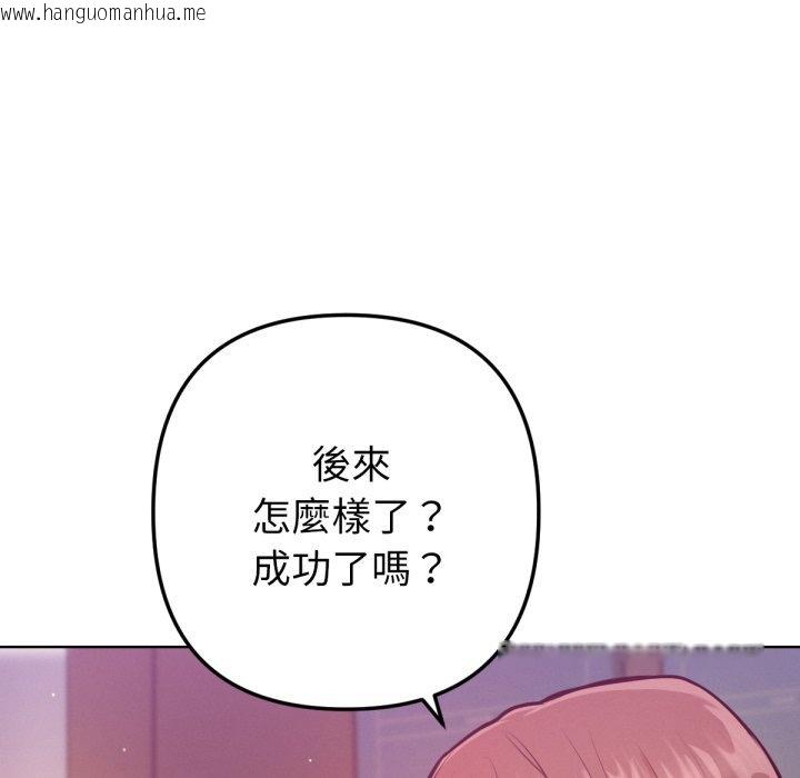 韩国漫画不只是朋友韩漫_不只是朋友-第1话在线免费阅读-韩国漫画-第63张图片
