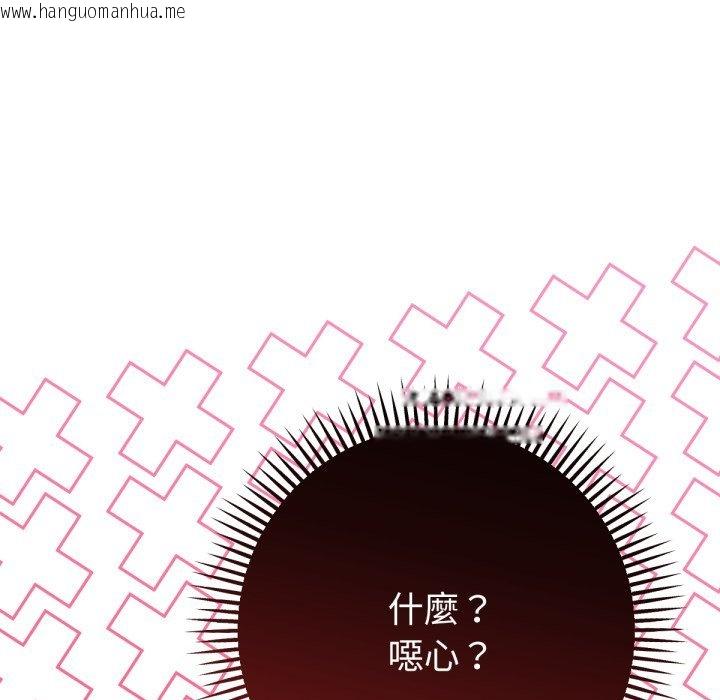 韩国漫画不只是朋友韩漫_不只是朋友-第2话在线免费阅读-韩国漫画-第156张图片