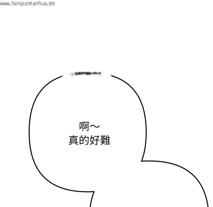 韩国漫画不只是朋友韩漫_不只是朋友-第1话在线免费阅读-韩国漫画-第102张图片