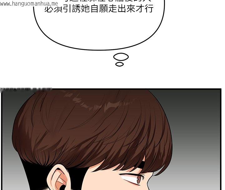 韩国漫画玩转学姐韩漫_玩转学姐-第102话-办公室免费搓精服务在线免费阅读-韩国漫画-第46张图片