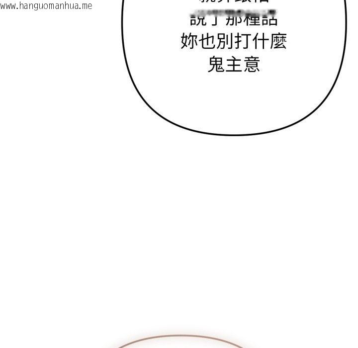 韩国漫画不只是朋友韩漫_不只是朋友-第1话在线免费阅读-韩国漫画-第238张图片