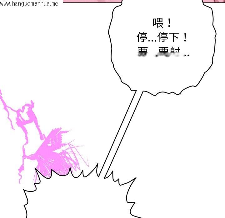 韩国漫画不只是朋友韩漫_不只是朋友-第3话在线免费阅读-韩国漫画-第84张图片