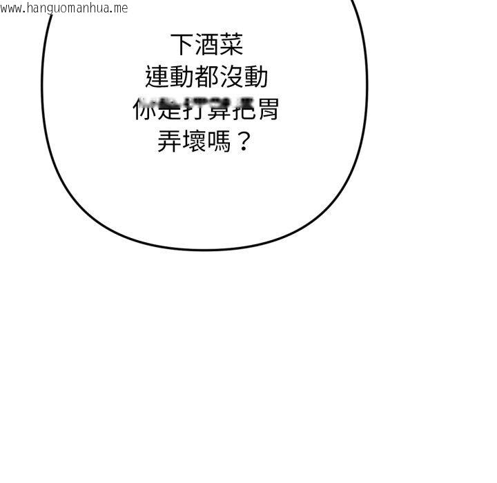 韩国漫画不只是朋友韩漫_不只是朋友-第1话在线免费阅读-韩国漫画-第43张图片