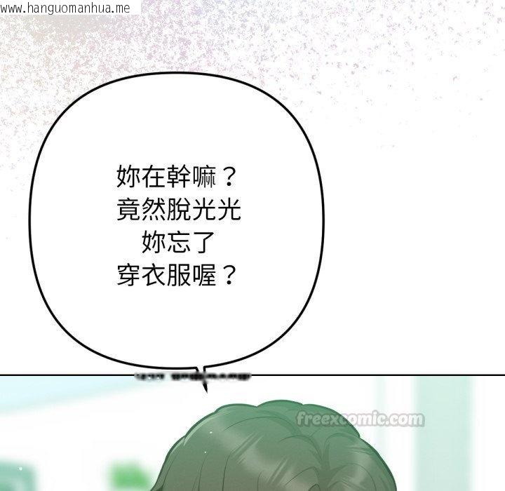 韩国漫画不只是朋友韩漫_不只是朋友-第2话在线免费阅读-韩国漫画-第90张图片