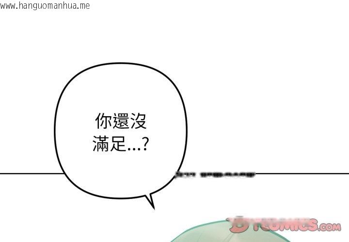 韩国漫画不只是朋友韩漫_不只是朋友-第5话在线免费阅读-韩国漫画-第4张图片