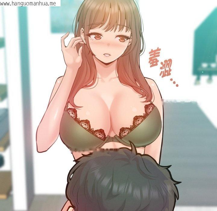 韩国漫画不只是朋友韩漫_不只是朋友-第3话在线免费阅读-韩国漫画-第119张图片