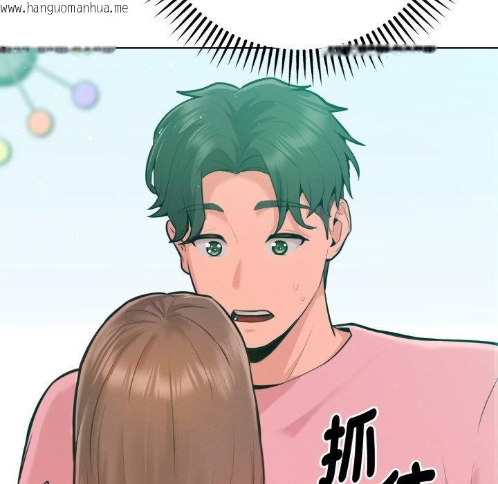 韩国漫画不只是朋友韩漫_不只是朋友-第3话在线免费阅读-韩国漫画-第124张图片