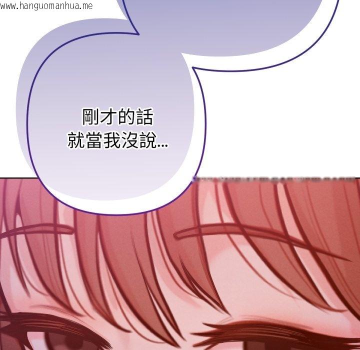 韩国漫画不只是朋友韩漫_不只是朋友-第3话在线免费阅读-韩国漫画-第38张图片