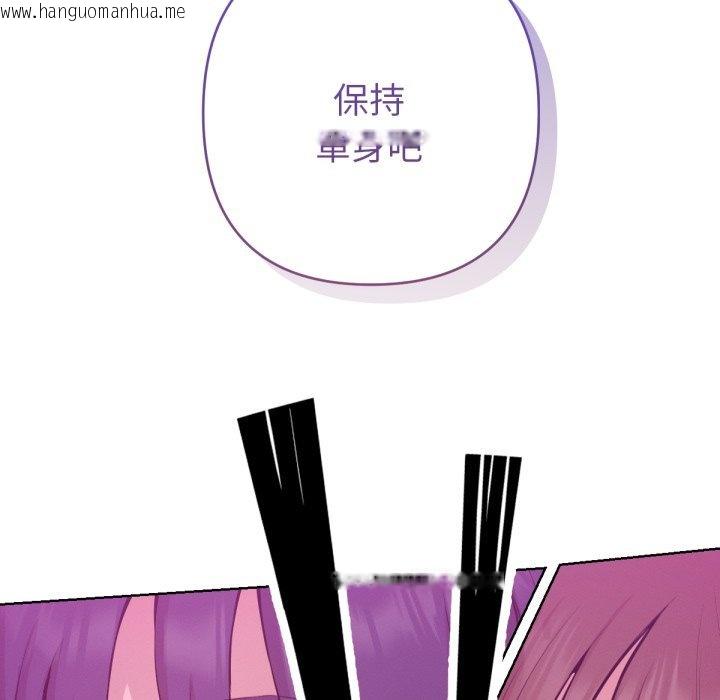 韩国漫画不只是朋友韩漫_不只是朋友-第1话在线免费阅读-韩国漫画-第136张图片