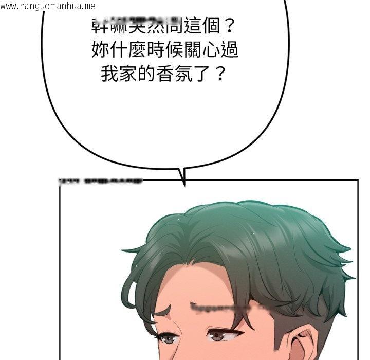 韩国漫画不只是朋友韩漫_不只是朋友-第2话在线免费阅读-韩国漫画-第39张图片