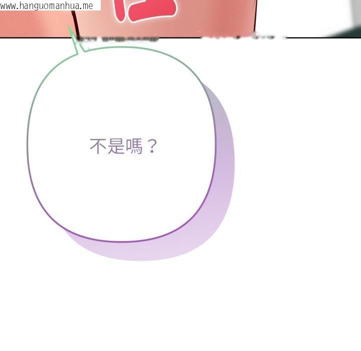 韩国漫画不只是朋友韩漫_不只是朋友-第5话在线免费阅读-韩国漫画-第12张图片