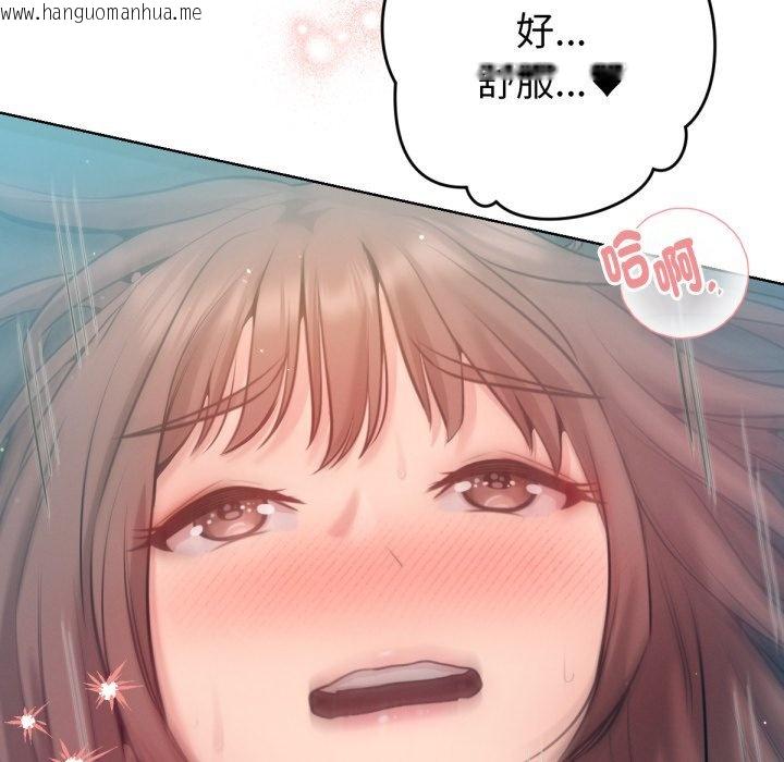 韩国漫画不只是朋友韩漫_不只是朋友-第4话在线免费阅读-韩国漫画-第113张图片