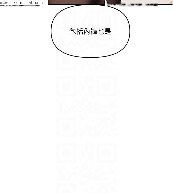 韩国漫画玩转学姐韩漫_玩转学姐-第102话-办公室免费搓精服务在线免费阅读-韩国漫画-第117张图片