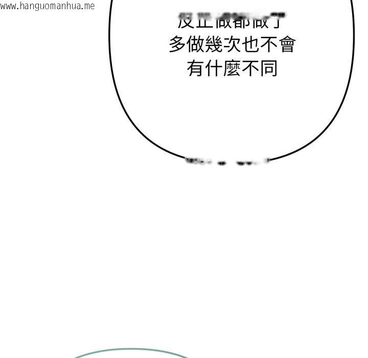 韩国漫画不只是朋友韩漫_不只是朋友-第5话在线免费阅读-韩国漫画-第9张图片