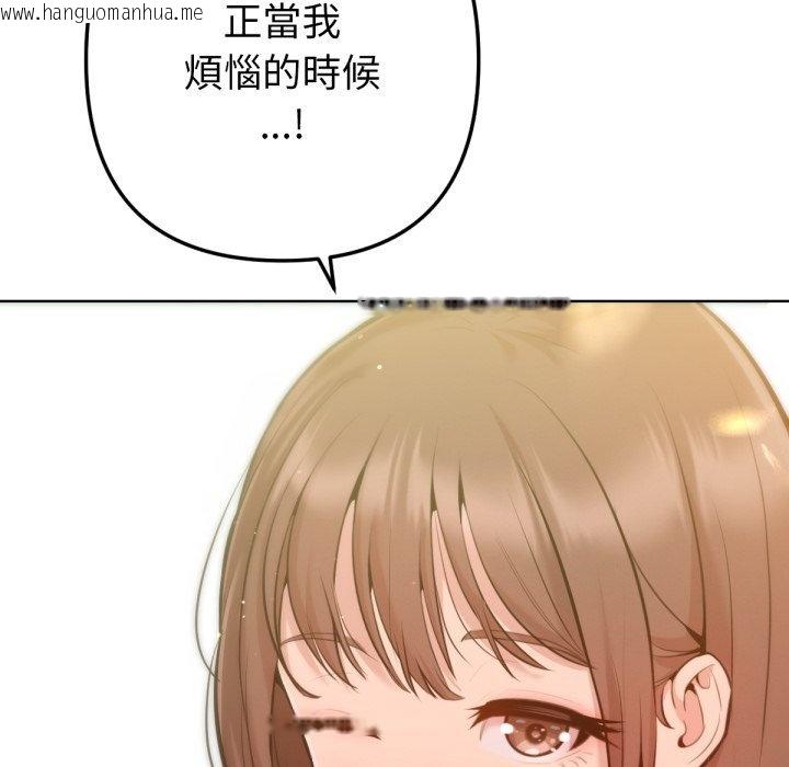 韩国漫画不只是朋友韩漫_不只是朋友-第2话在线免费阅读-韩国漫画-第57张图片