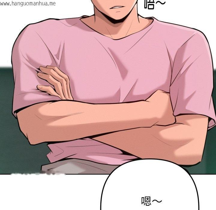 韩国漫画不只是朋友韩漫_不只是朋友-第2话在线免费阅读-韩国漫画-第61张图片