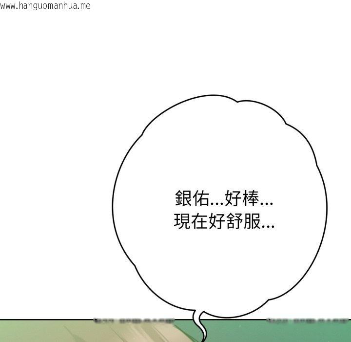 韩国漫画不只是朋友韩漫_不只是朋友-第4话在线免费阅读-韩国漫画-第96张图片