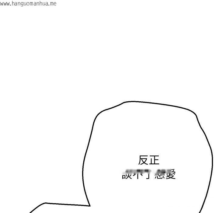 韩国漫画不只是朋友韩漫_不只是朋友-第1话在线免费阅读-韩国漫画-第138张图片
