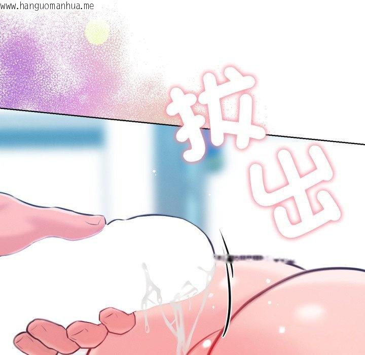 韩国漫画不只是朋友韩漫_不只是朋友-第5话在线免费阅读-韩国漫画-第121张图片