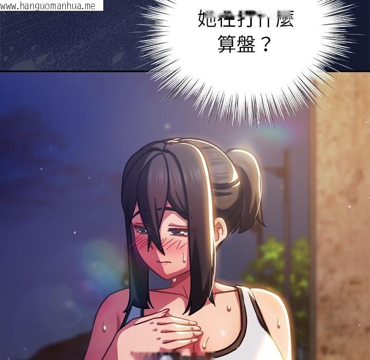 韩国漫画摸鱼生存指南/上班不要太认真韩漫_摸鱼生存指南/上班不要太认真-第42话在线免费阅读-韩国漫画-第18张图片