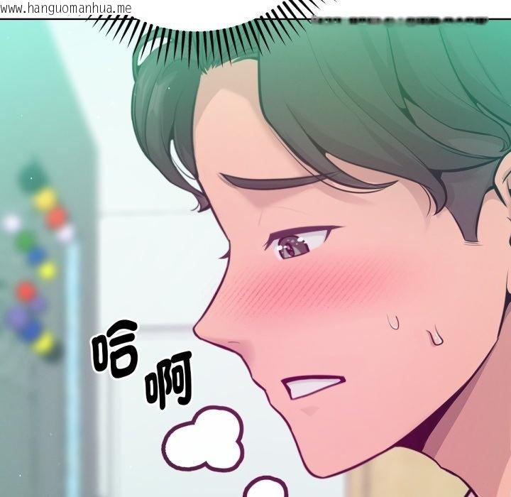 韩国漫画不只是朋友韩漫_不只是朋友-第3话在线免费阅读-韩国漫画-第73张图片