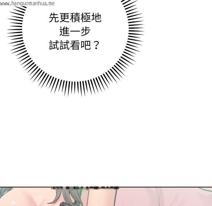 韩国漫画不只是朋友韩漫_不只是朋友-第2话在线免费阅读-韩国漫画-第101张图片