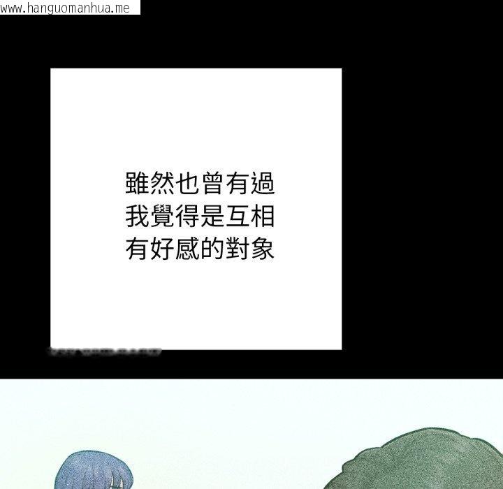 韩国漫画不只是朋友韩漫_不只是朋友-第1话在线免费阅读-韩国漫画-第117张图片