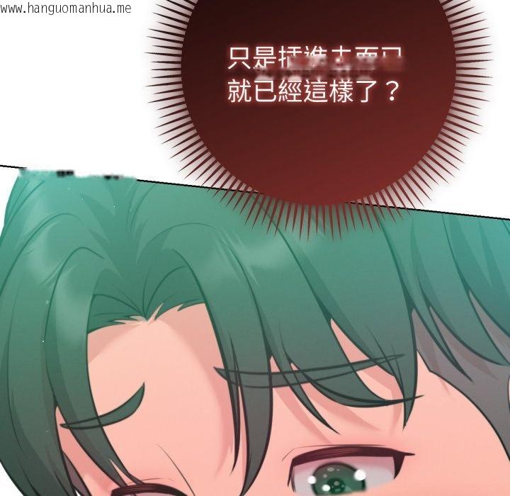 韩国漫画不只是朋友韩漫_不只是朋友-第4话在线免费阅读-韩国漫画-第78张图片