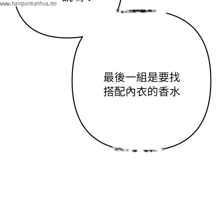 韩国漫画不只是朋友韩漫_不只是朋友-第2话在线免费阅读-韩国漫画-第95张图片