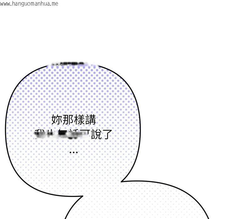 韩国漫画不只是朋友韩漫_不只是朋友-第1话在线免费阅读-韩国漫画-第77张图片