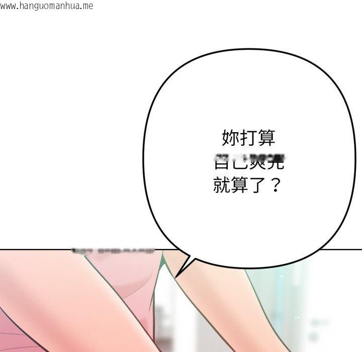 韩国漫画不只是朋友韩漫_不只是朋友-第5话在线免费阅读-韩国漫画-第27张图片