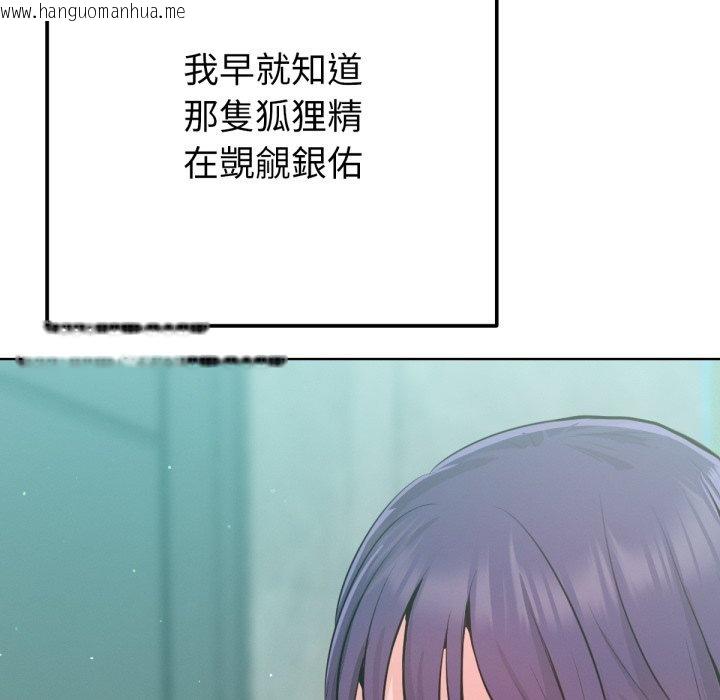 韩国漫画不只是朋友韩漫_不只是朋友-第1话在线免费阅读-韩国漫画-第254张图片