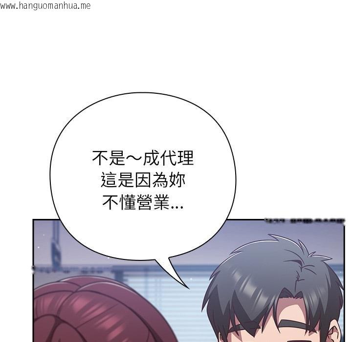 韩国漫画摸鱼生存指南/上班不要太认真韩漫_摸鱼生存指南/上班不要太认真-第42话在线免费阅读-韩国漫画-第122张图片