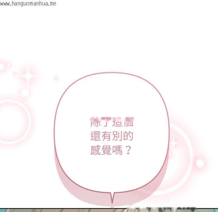 韩国漫画不只是朋友韩漫_不只是朋友-第2话在线免费阅读-韩国漫画-第142张图片