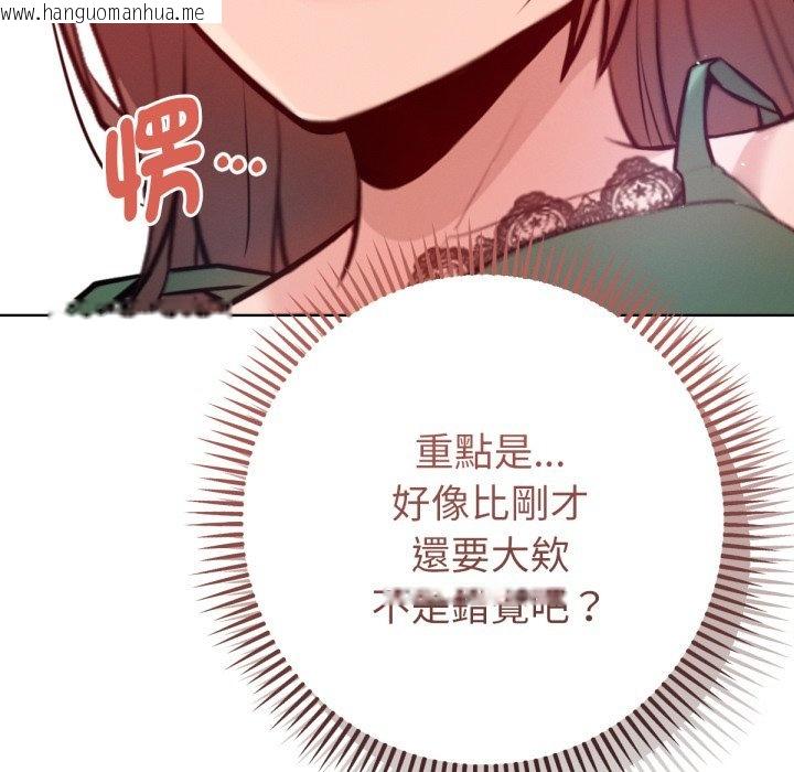 韩国漫画不只是朋友韩漫_不只是朋友-第4话在线免费阅读-韩国漫画-第176张图片