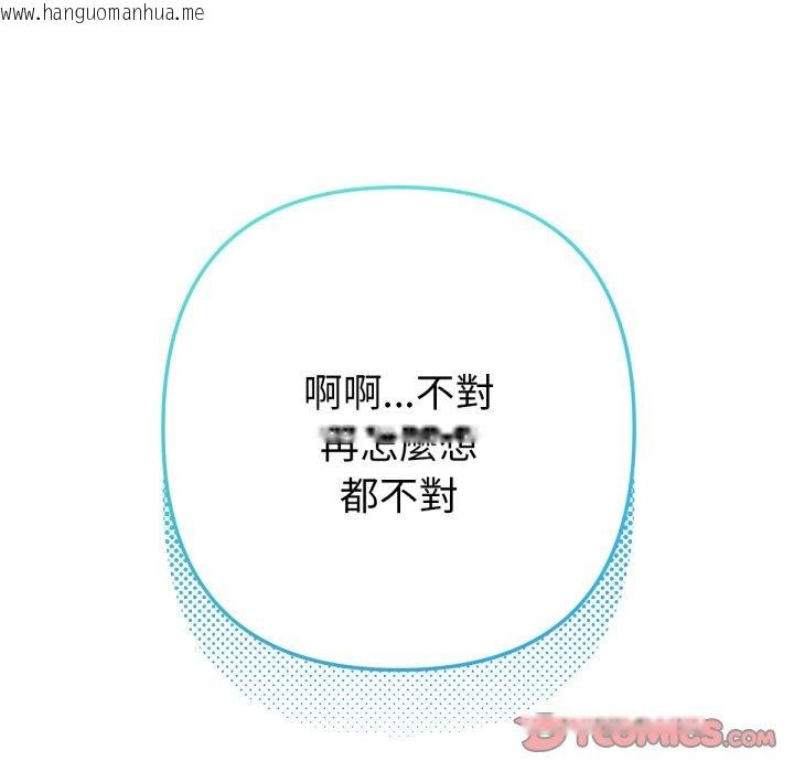 韩国漫画不只是朋友韩漫_不只是朋友-第3话在线免费阅读-韩国漫画-第33张图片