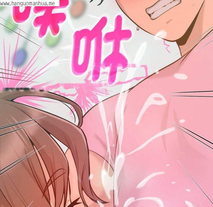 韩国漫画不只是朋友韩漫_不只是朋友-第3话在线免费阅读-韩国漫画-第86张图片