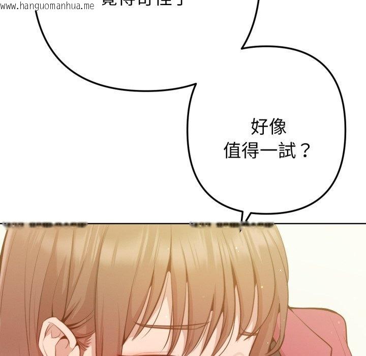 韩国漫画不只是朋友韩漫_不只是朋友-第2话在线免费阅读-韩国漫画-第20张图片