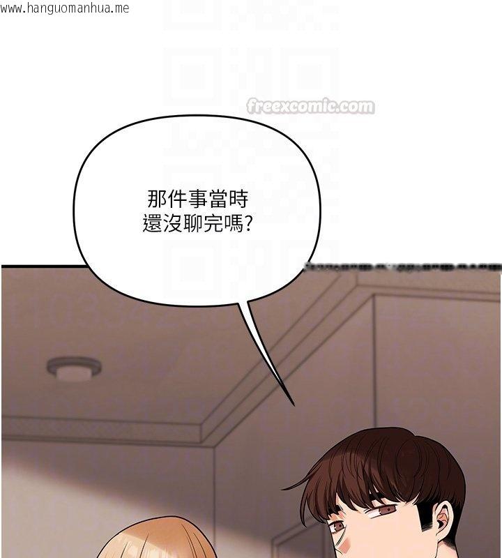 韩国漫画玩转学姐韩漫_玩转学姐-第102话-办公室免费搓精服务在线免费阅读-韩国漫画-第105张图片