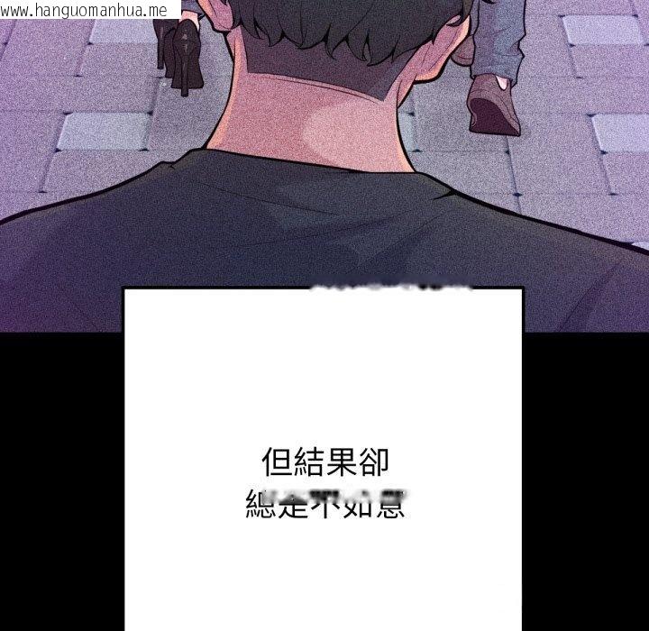 韩国漫画不只是朋友韩漫_不只是朋友-第1话在线免费阅读-韩国漫画-第121张图片