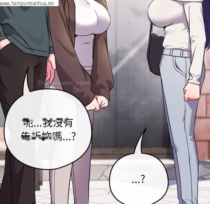 韩国漫画恋上年上的她韩漫_恋上年上的她-第51话在线免费阅读-韩国漫画-第30张图片